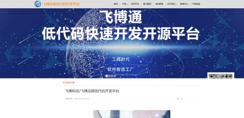 低代码定制开发平台哪家强？分享国内企业主流11款低代码云平台