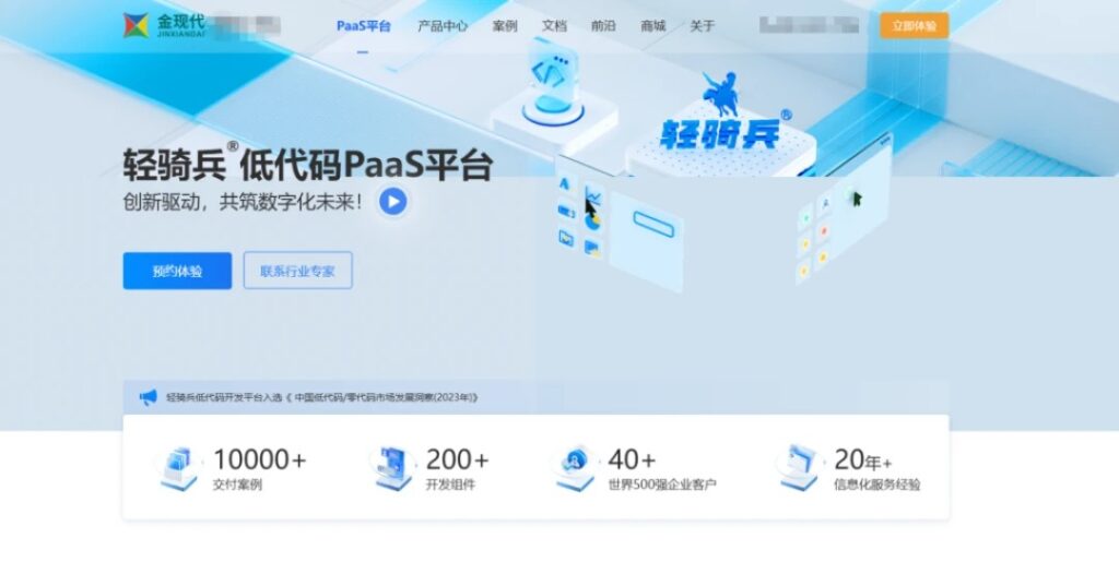 低代码开发平台排行榜：测评15款主流低代码开发平台厂商