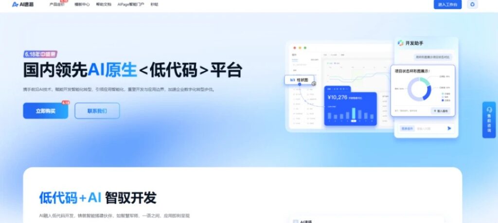 低代码开发平台排行榜：测评15款主流低代码开发平台厂商