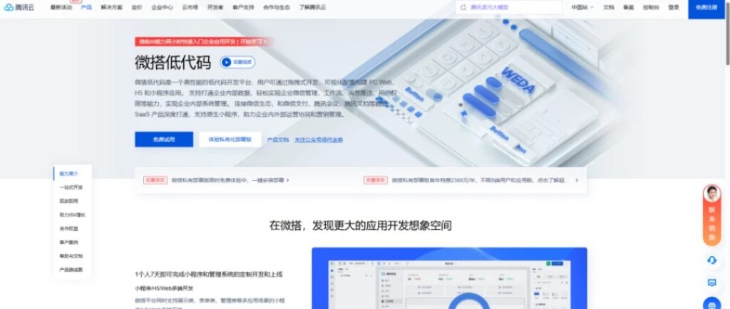 低代码paas平台盘点：分享企业主流使用的10大低代码开发工具