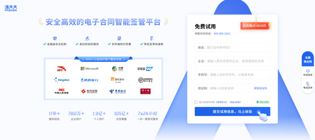 合法的电子合同平台有哪些？盘点国内靠谱的8家电子合同签约平台