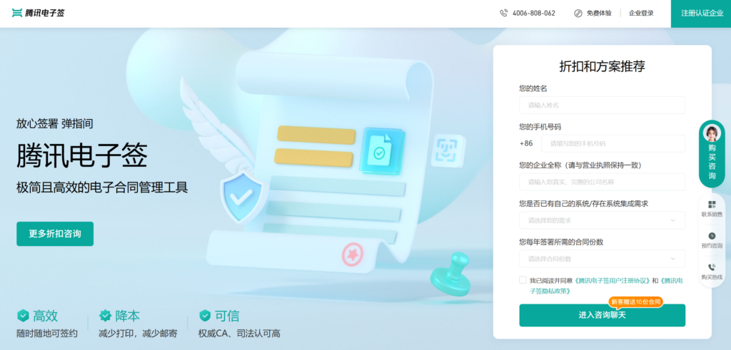 合法的电子合同平台有哪些？盘点国内靠谱的8家电子合同签约平台