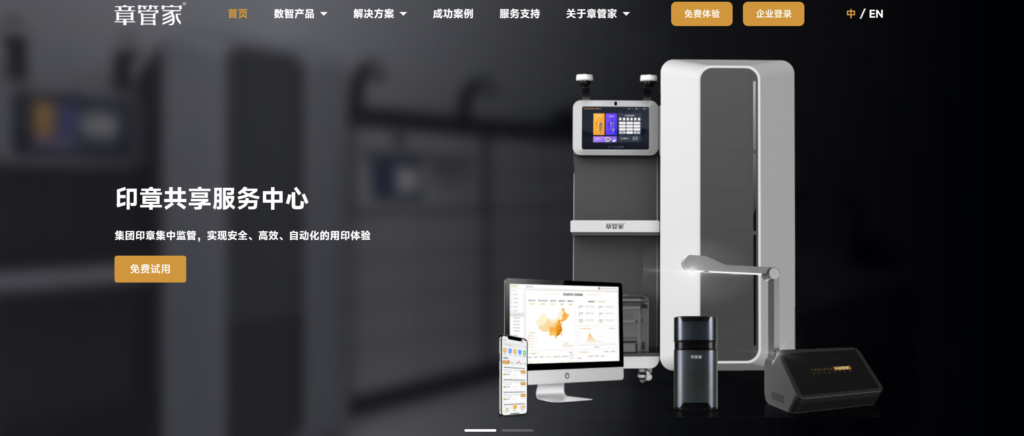 第三方电子合同平台排名：测评14款主流电子合同签约系统（2025）