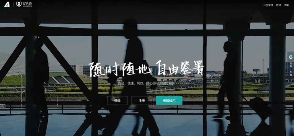 第三方电子合同平台排名：测评14款主流电子合同签约系统（2025）