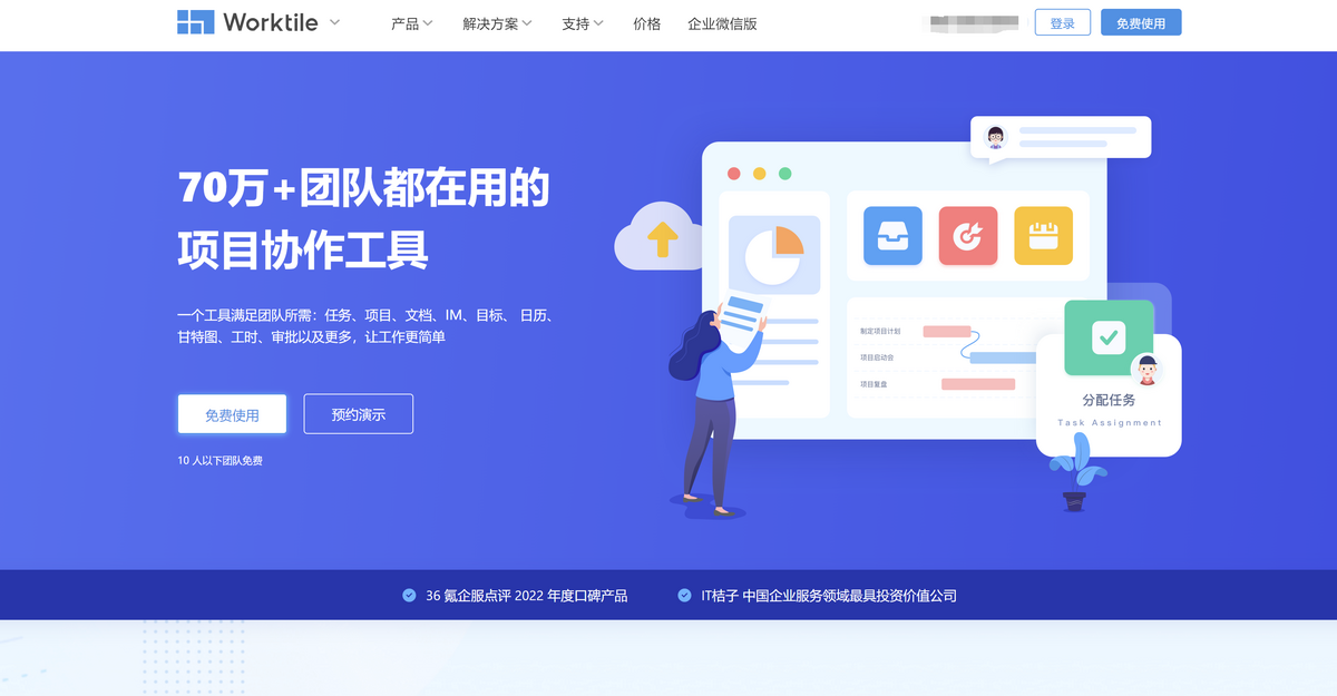 本地需求管理工具盘点：8款支持私有化部署的系统