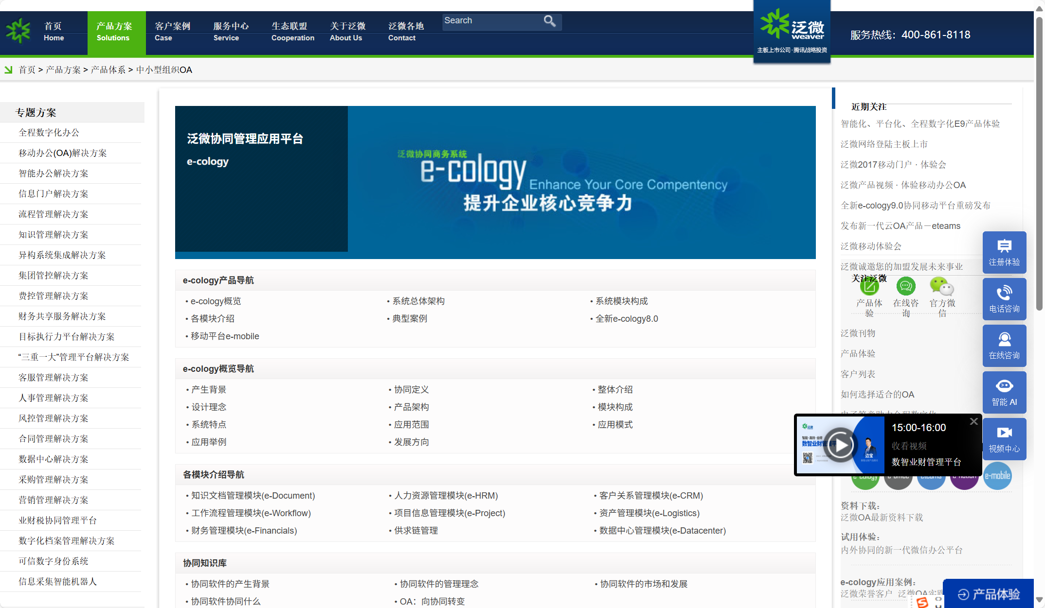 本地需求管理工具盘点：8款支持私有化部署的系统
