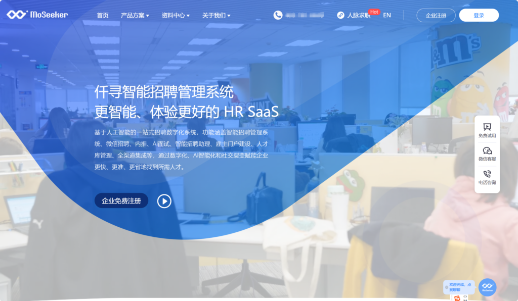 智能化招聘管理系统哪家强？盘点国内AI能力最强的8大ATS厂商