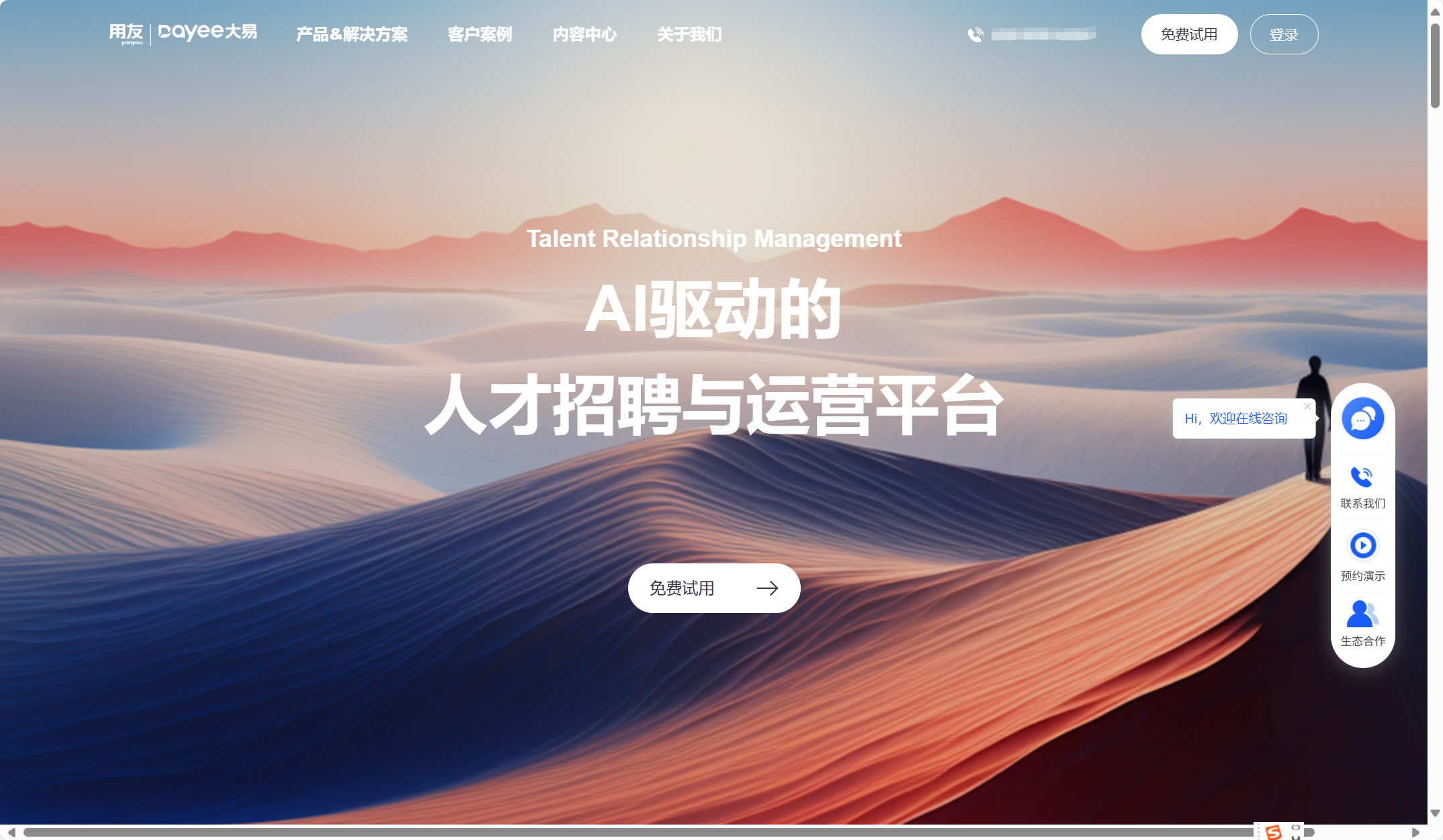 智能化招聘管理系统哪家强？盘点国内AI能力最强的8大ATS厂商