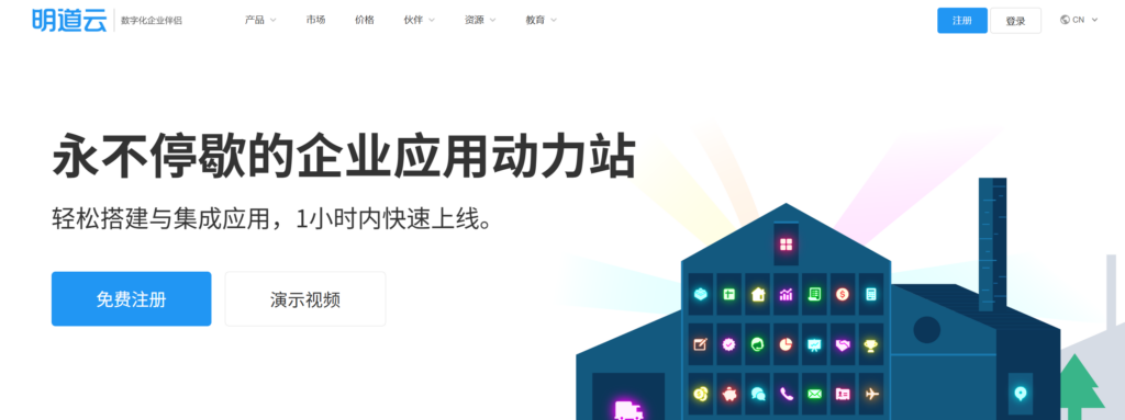 15款好用的敏捷协作平台对比：Jira、PingCode、Tapd等哪个好？