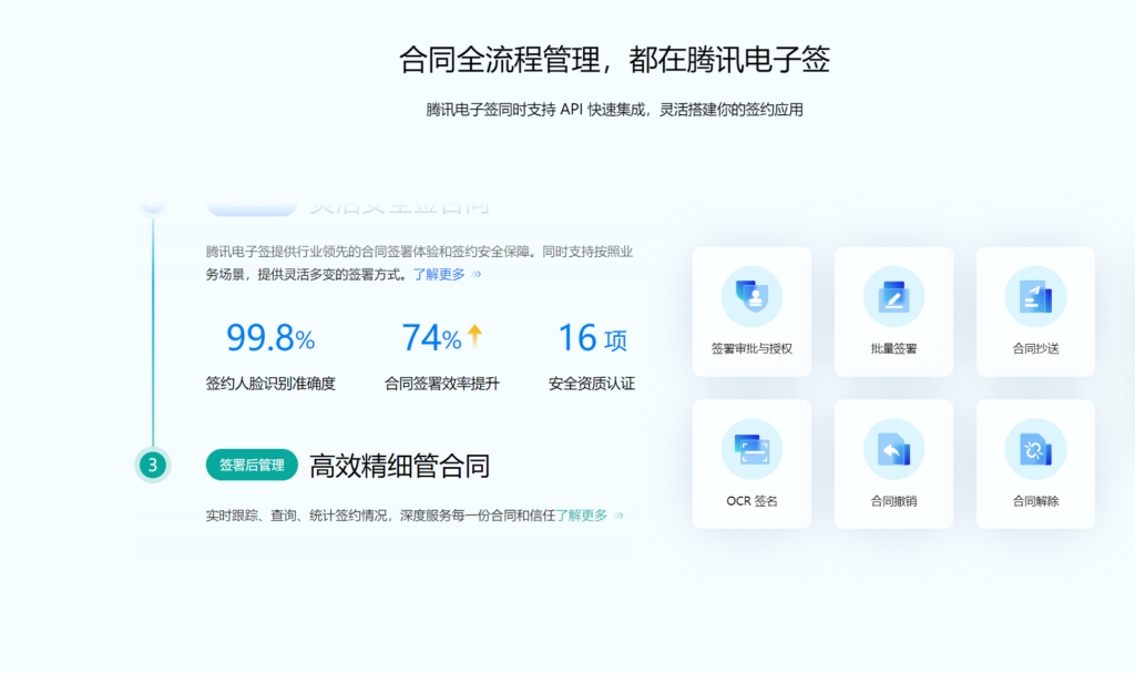 电子合同怎么选？分享大家常用的14家电子合同签署平台（含免费）