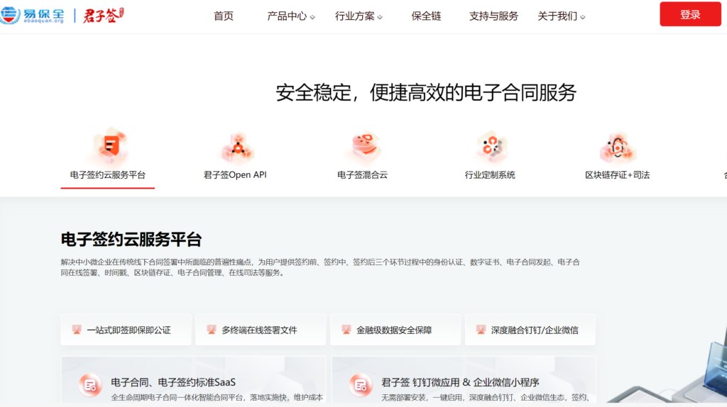 电子合同怎么选？分享大家常用的14家电子合同签署平台（含免费）