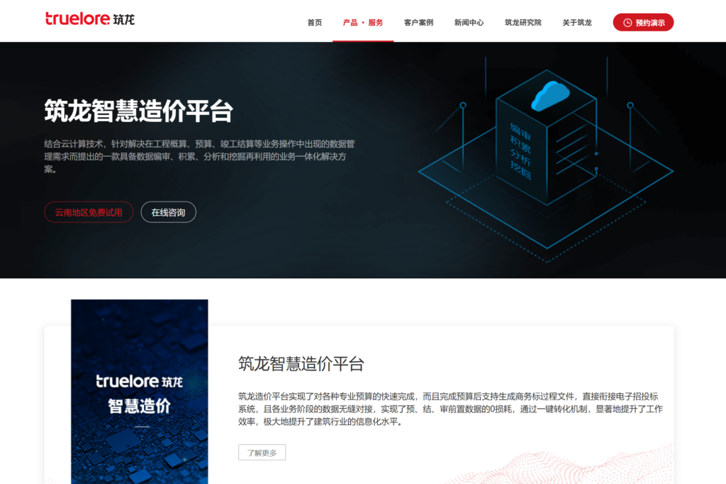 分享 7 款可在内网自行架设的项目管理软件