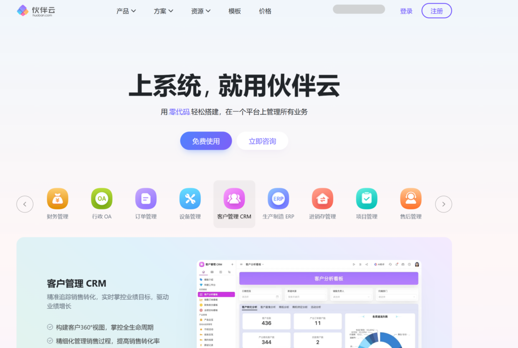 2025年教育行业项目管理系统对比：7款主流工具盘点
