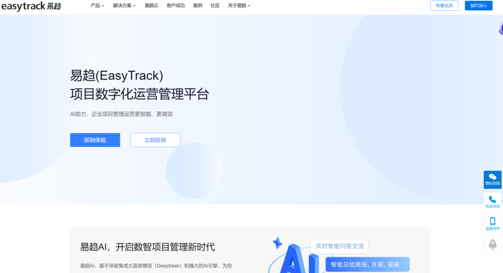 分享8款适合国央企的项目管理系统（2025年）