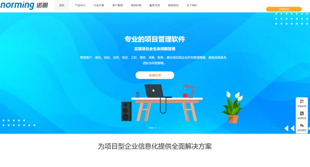 8款适合广告行业的项目协作平台