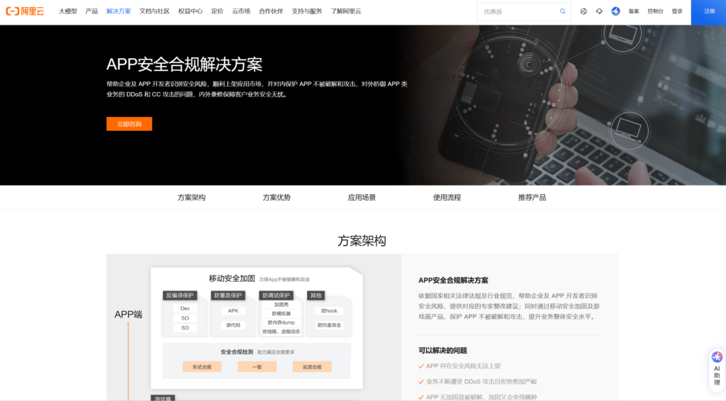 主流的app合规检测工具对比