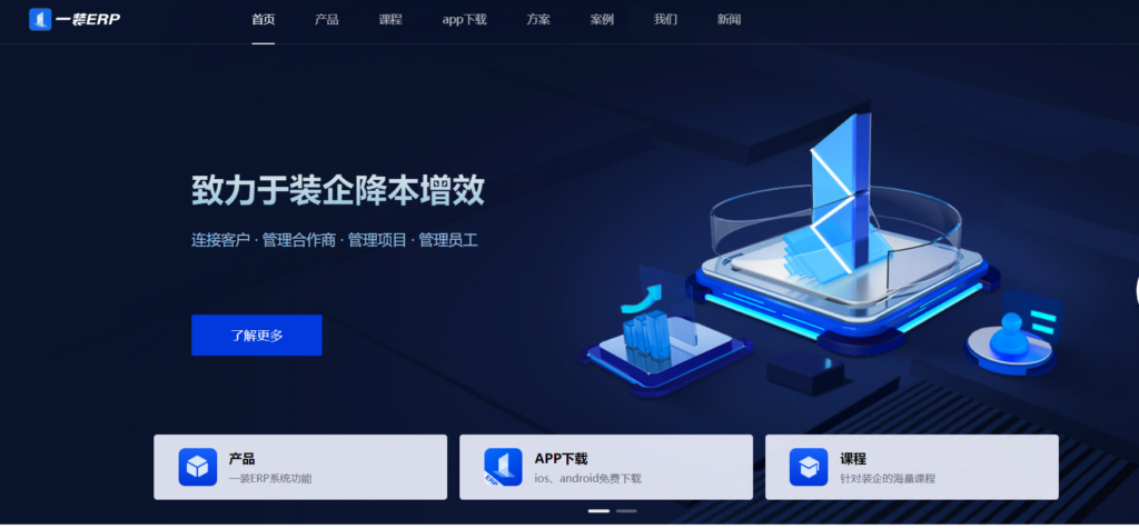 装修工程项目管理主流使用的9款软件推荐（2025年）