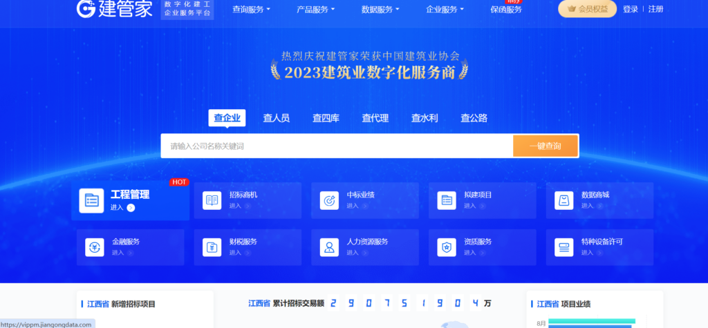 装修工程项目管理主流使用的9款软件推荐（2025年）