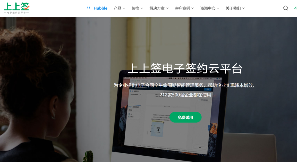 电子签章对接有哪些不错的厂商？主流9家电子合同平台供应商推荐