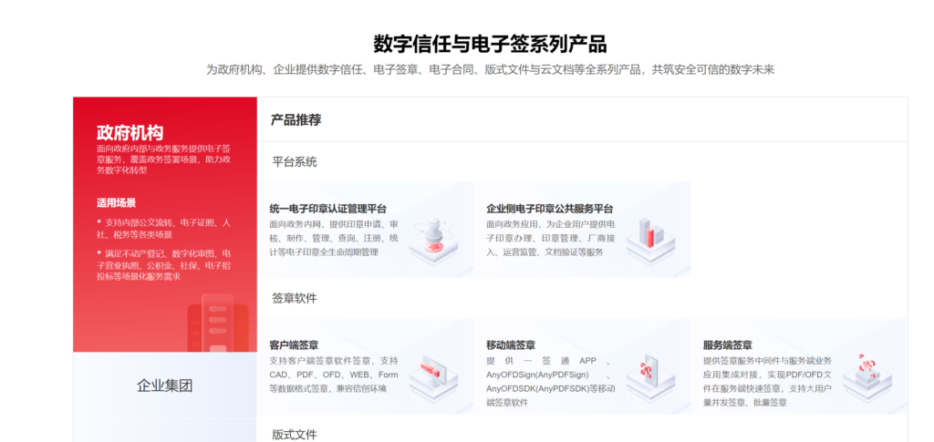 电子签章对接有哪些不错的厂商？主流9家电子合同平台供应商推荐