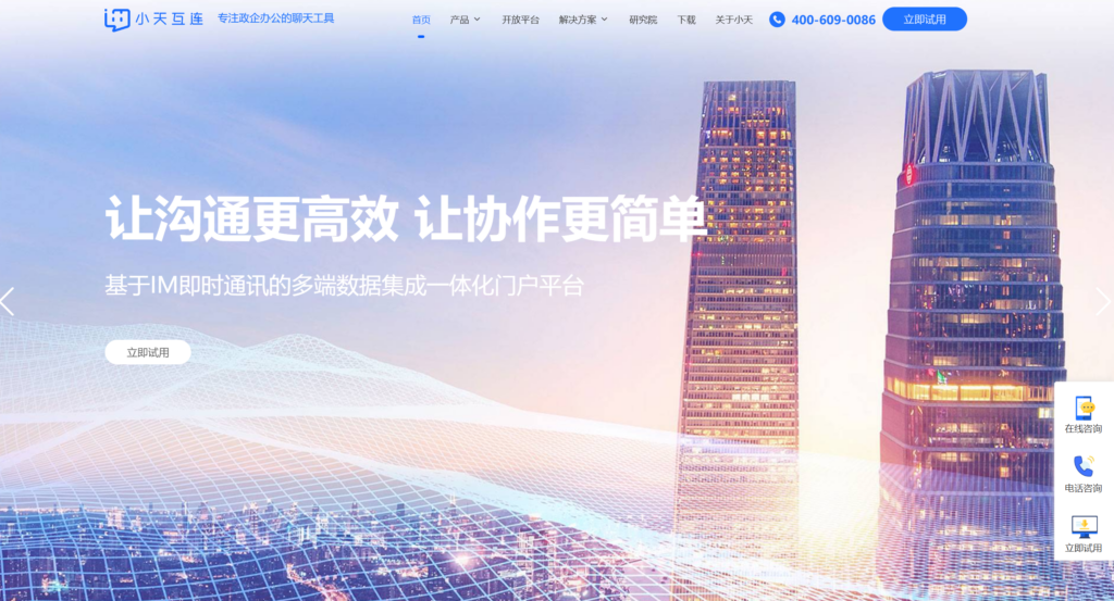 网易云信、声网、环信等主流10大即时通讯 sdk对比