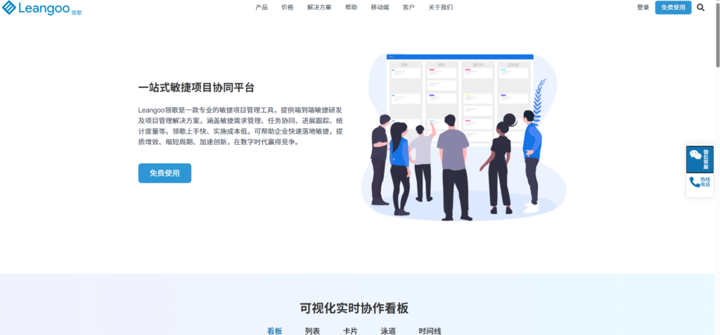 Scrum看板工具哪个好？对比11款敏捷看板系统