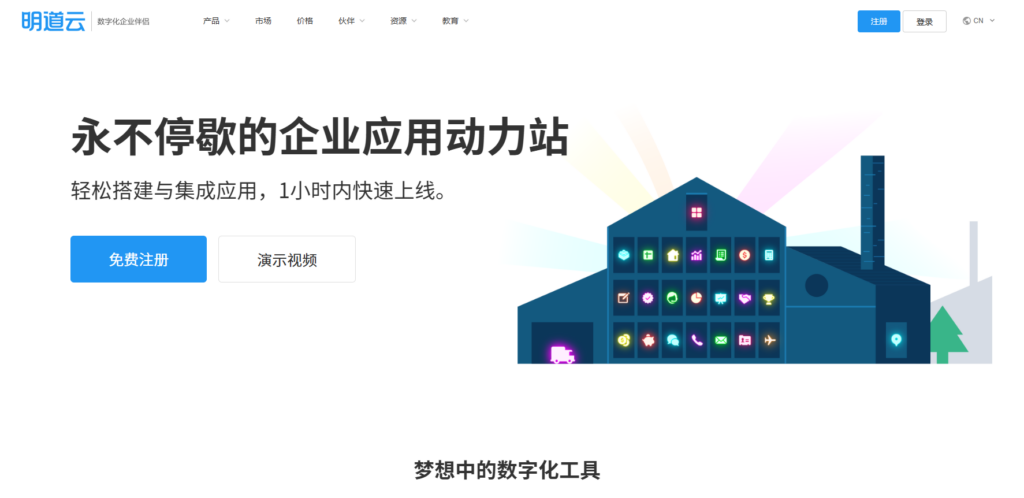 2025年主流的 17 款项目协作平台对比