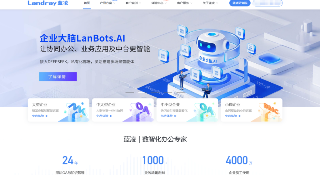 2025年主流的 17 款项目协作平台对比