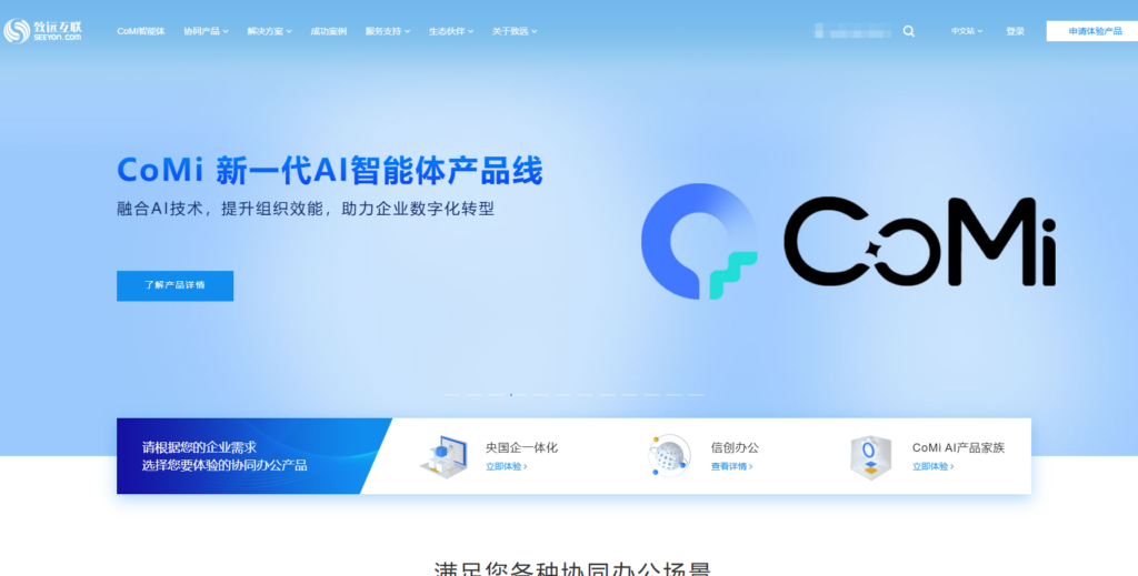 2025年主流的 17 款项目协作平台对比