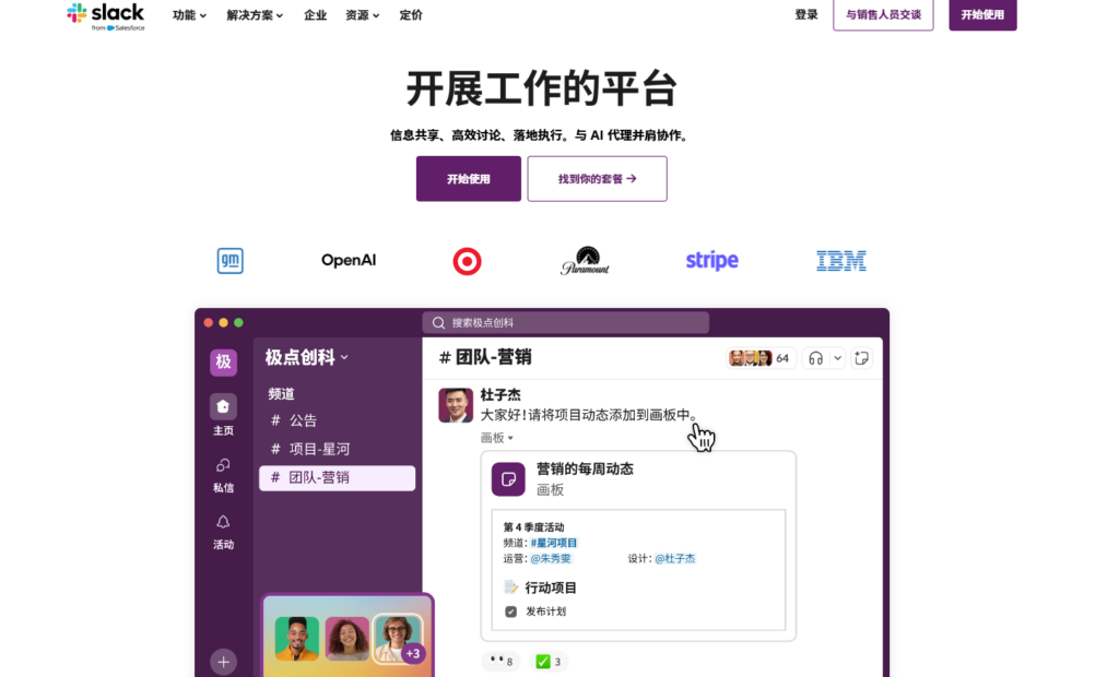 2025年主流的 17 款项目协作平台对比