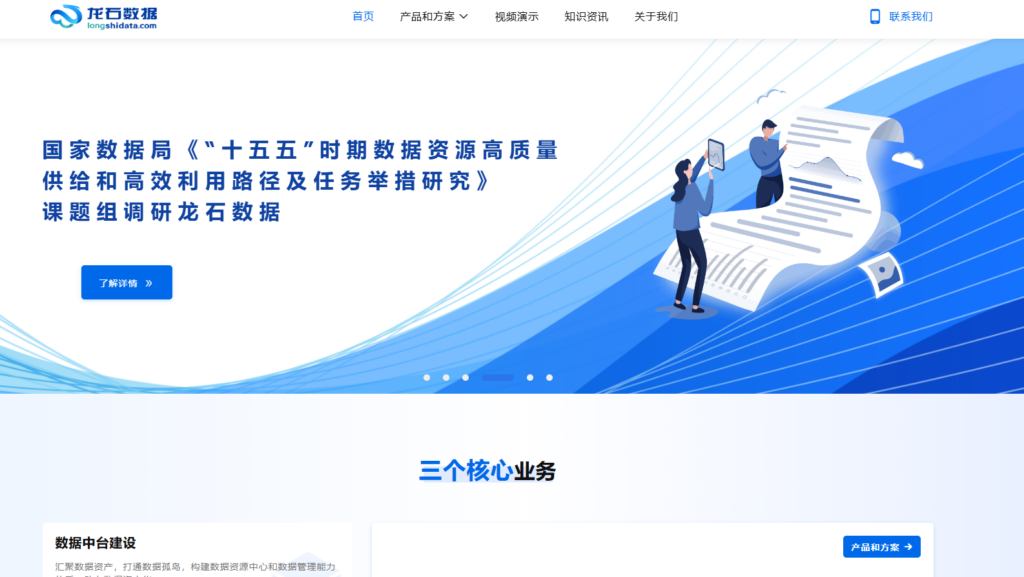 国内主流数据开发治理平台盘点