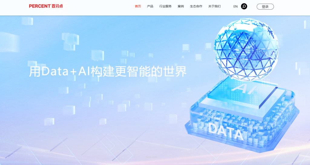 国内主流数据开发治理平台盘点