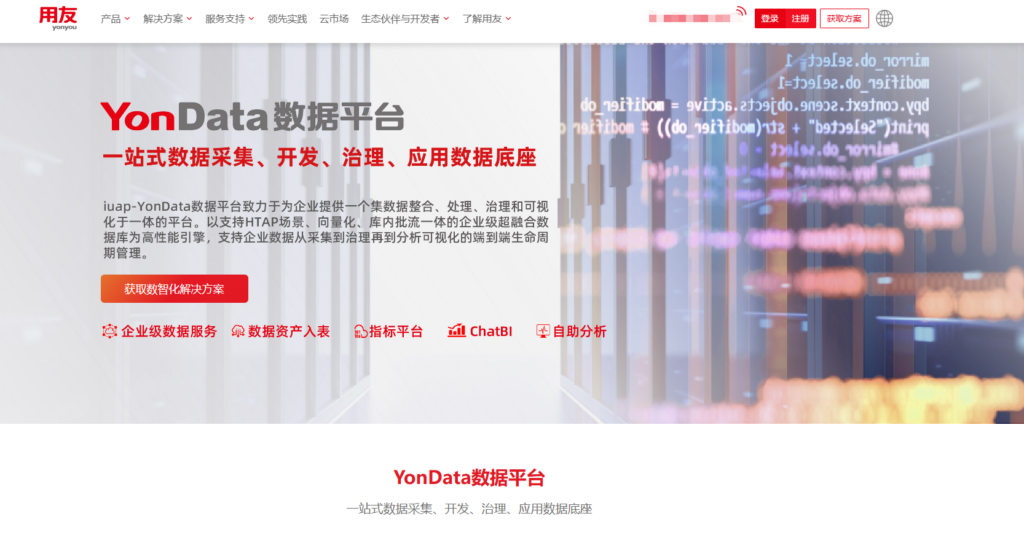 分享11款知名指标管理平台