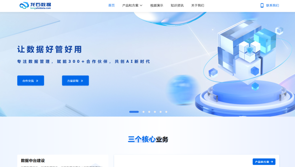 分享11款知名指标管理平台