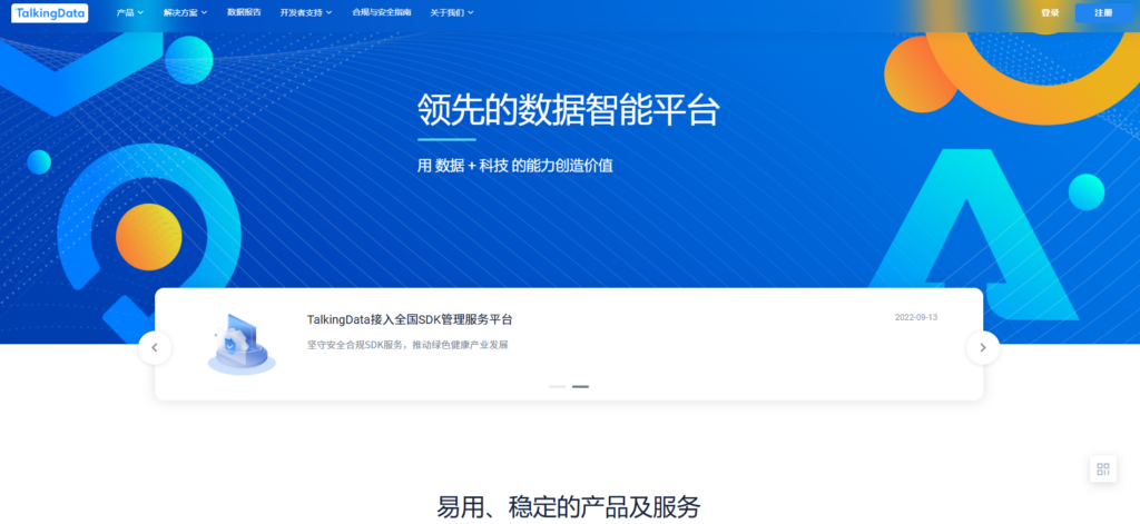 分享11款知名指标管理平台