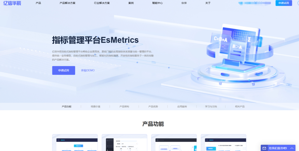 目前市面上好用的10款指标管理平台推荐（2025年）