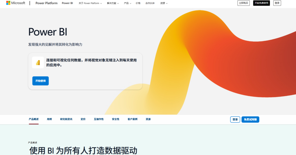 目前市面上好用的10款指标管理平台推荐（2025年）