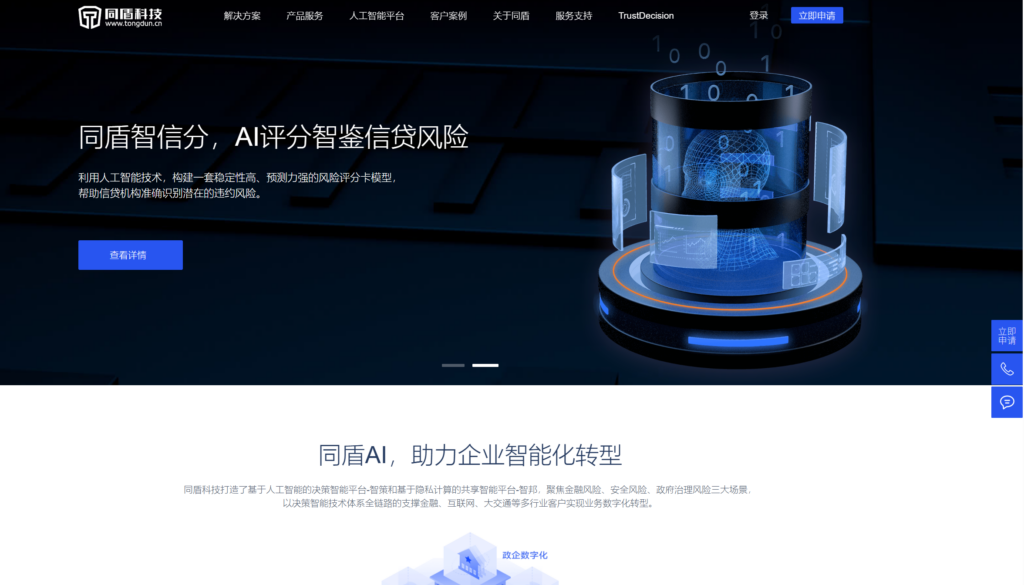 反作弊设备指纹哪家好？分享大家防作弊、刷量常用的9款风控系统