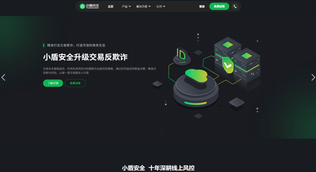 反作弊设备指纹哪家好？分享大家防作弊、刷量常用的9款风控系统