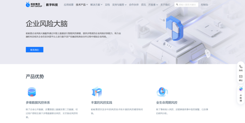 羊毛党检测识别：企业常用的8款主流业务风控系统推荐