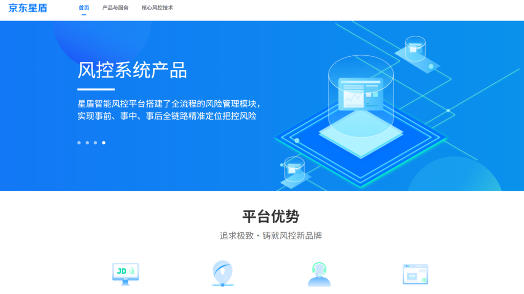 羊毛党检测识别：企业常用的8款主流业务风控系统推荐