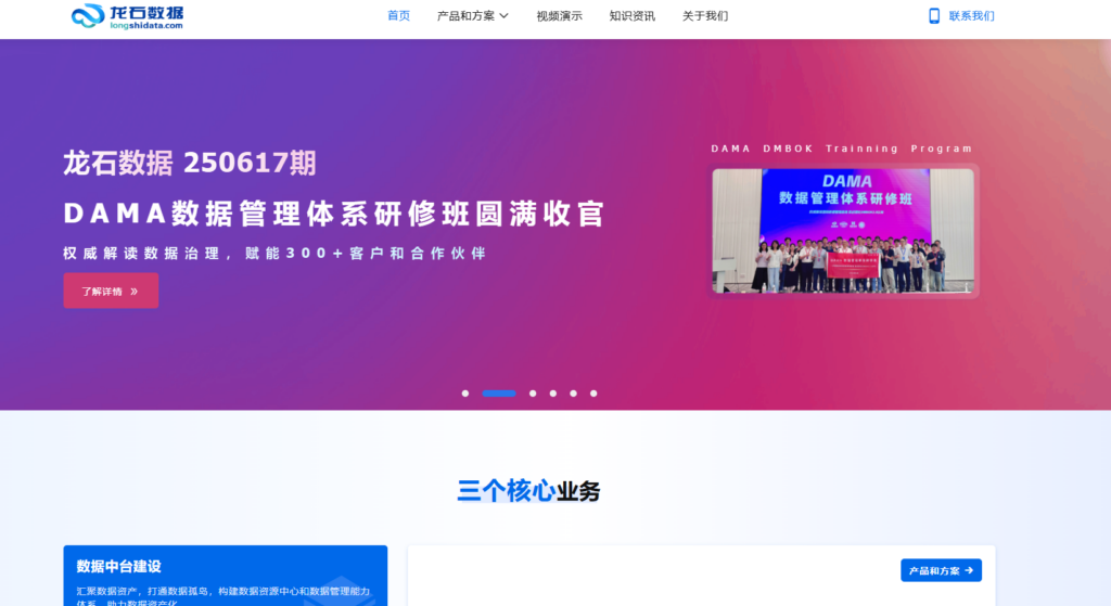 盘点：企业级数据指标平台哪家好用