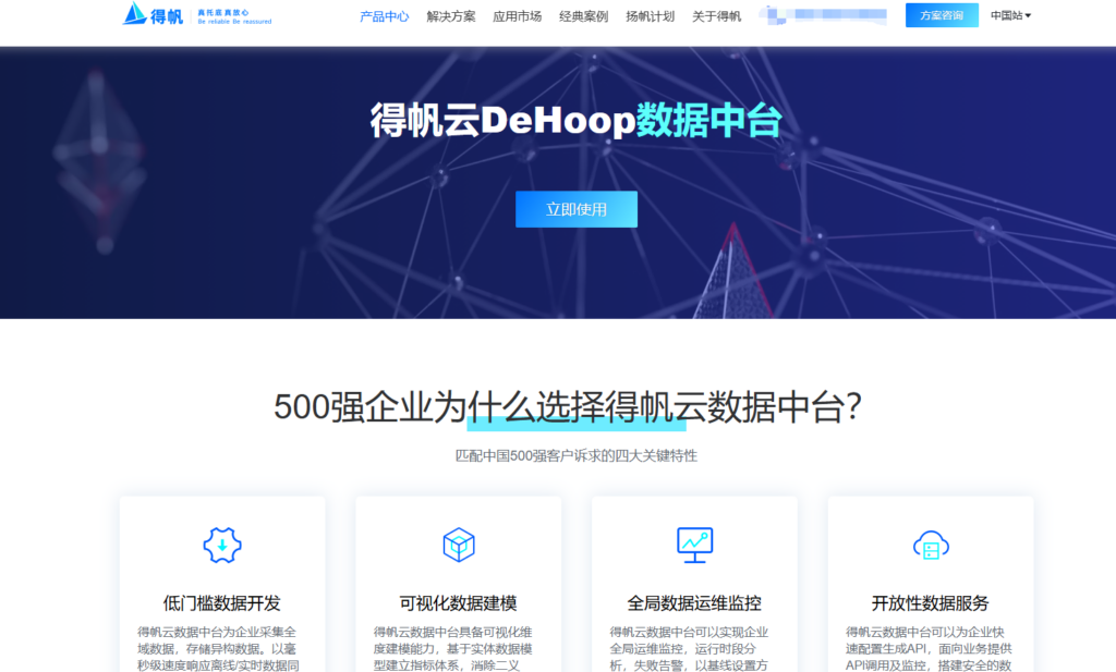 盘点：企业级数据指标平台哪家好用