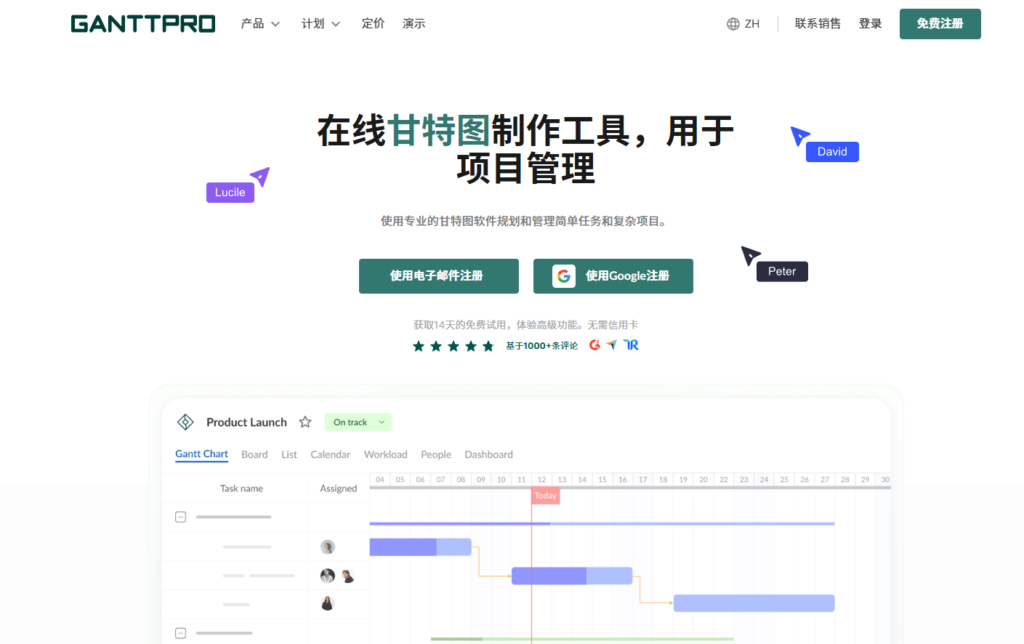 项目里程碑管理工具有哪些？16款主流项目管理系统盘点