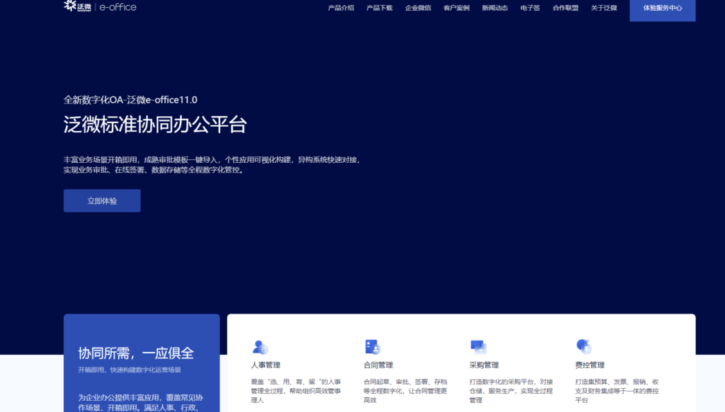 项目里程碑管理工具有哪些？16款主流项目管理系统盘点