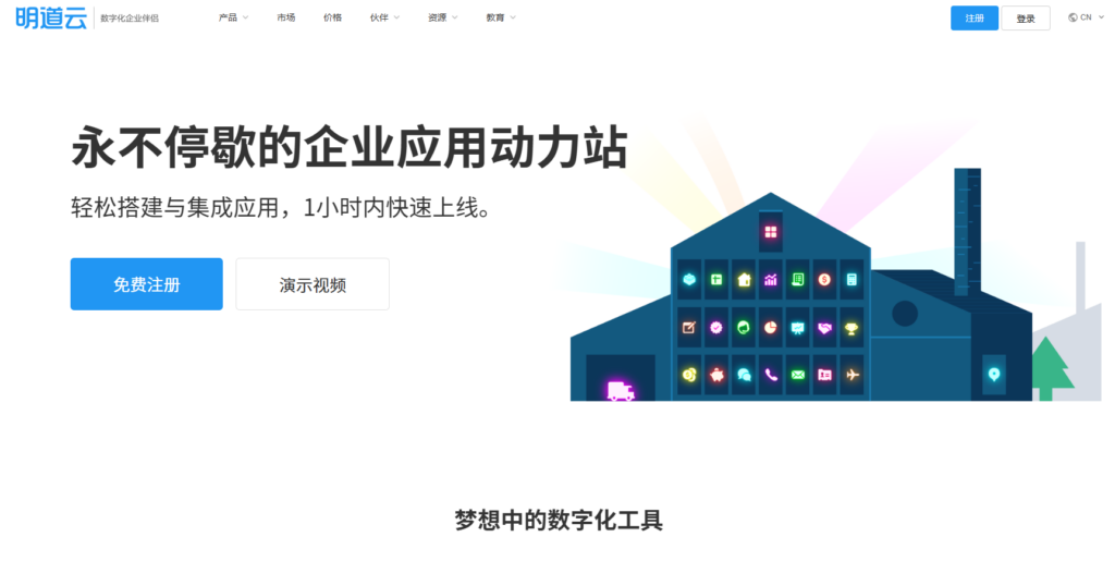 项目里程碑管理工具有哪些？16款主流项目管理系统盘点