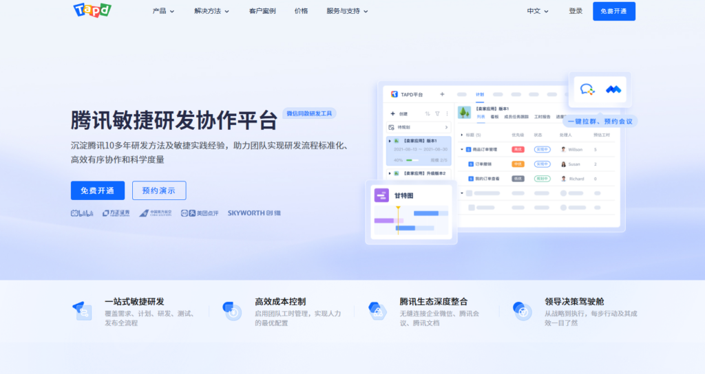 项目里程碑管理工具有哪些？16款主流项目管理系统盘点