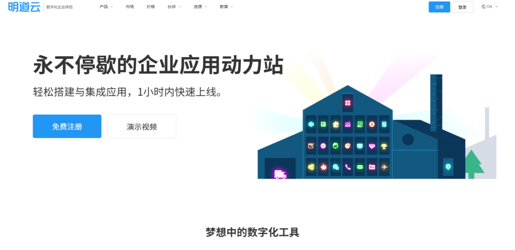 项目状态自动同步工具有哪些？分享9款