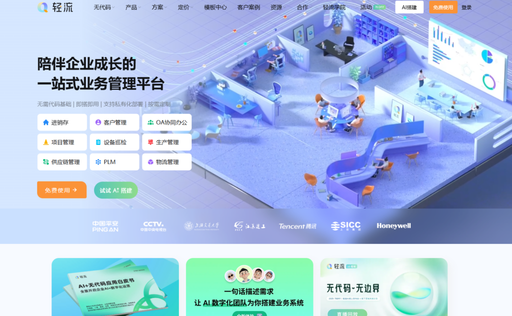 任务提醒工具哪个好用？对比主流16款任务管理系统