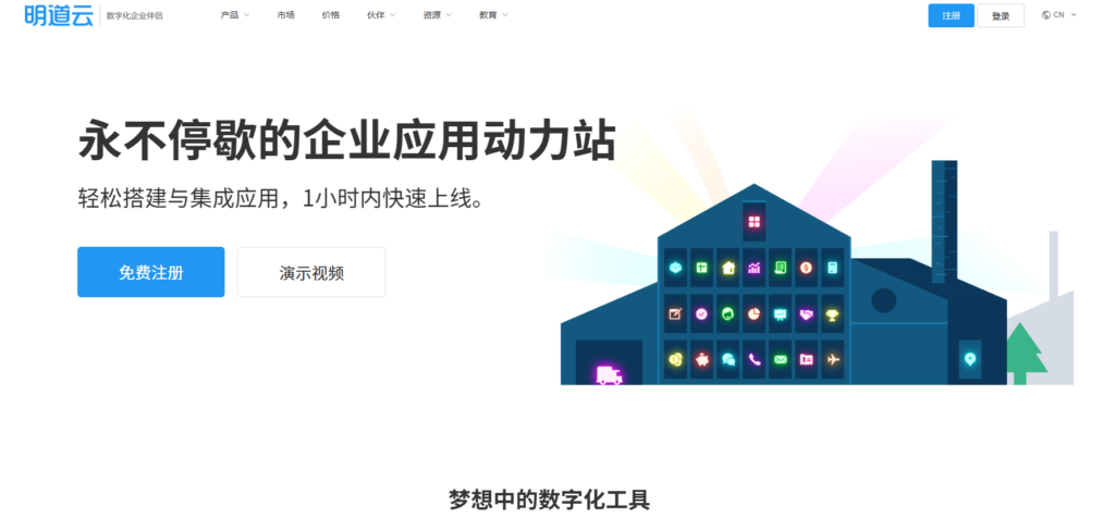 任务提醒工具哪个好用？对比主流16款任务管理系统